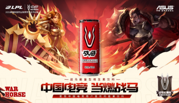 华硕ROG深度合作战马能量杯，兰州电竞盛宴圆满落幕