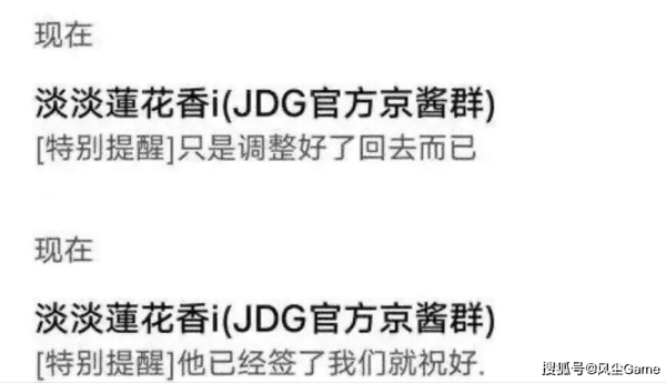 Tarzan真被LNG开除了！知名博主爆料：Scout纠纷败诉，或重回EDG