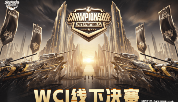 坦克世界2023WCI：中国战队FALCON击败强敌，成功闯入决赛四强！
