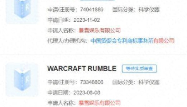 暴雪申请多个魔兽世界新资料片商标 国服或将回归