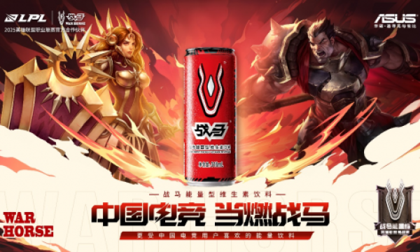 华硕ROG深度合作战马能量杯，兰州电竞盛宴圆满落幕