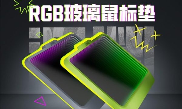 行业首款！纳维达NEVETA深渊玻璃鼠标垫上市！